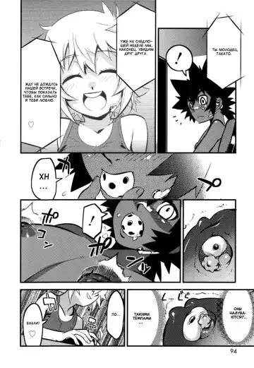 [Shiroo] Nipple Boy Fragments Fhentai.net - Page 94