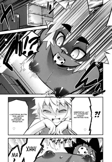 [Shiroo] Nipple Boy Fragments Fhentai.net - Page 95