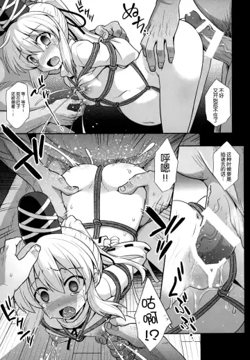 [Kokutou Nikke] Mononobe no Futo Kousoku Shussan Ryoujoku Fhentai - Page 15