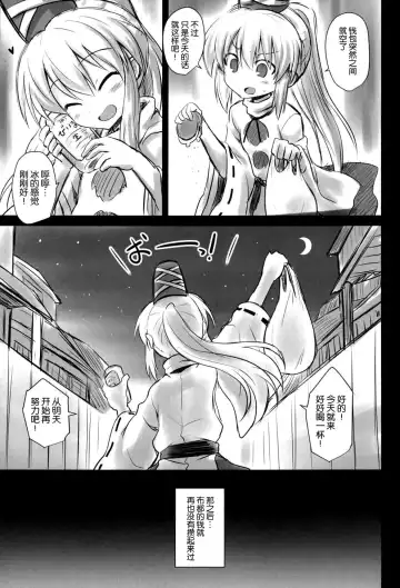 [Kokutou Nikke] Mononobe no Futo Kousoku Shussan Ryoujoku Fhentai - Page 45