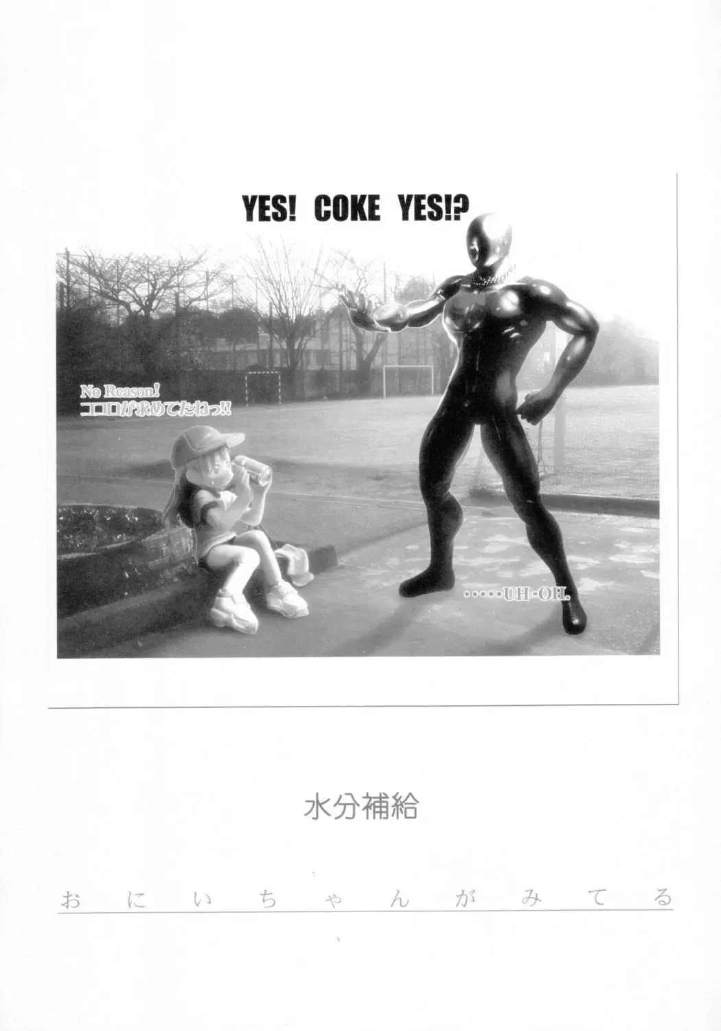 [Mercy Rabbit] Shuukan Oniichan ga Miteru Fhentai - Page 24