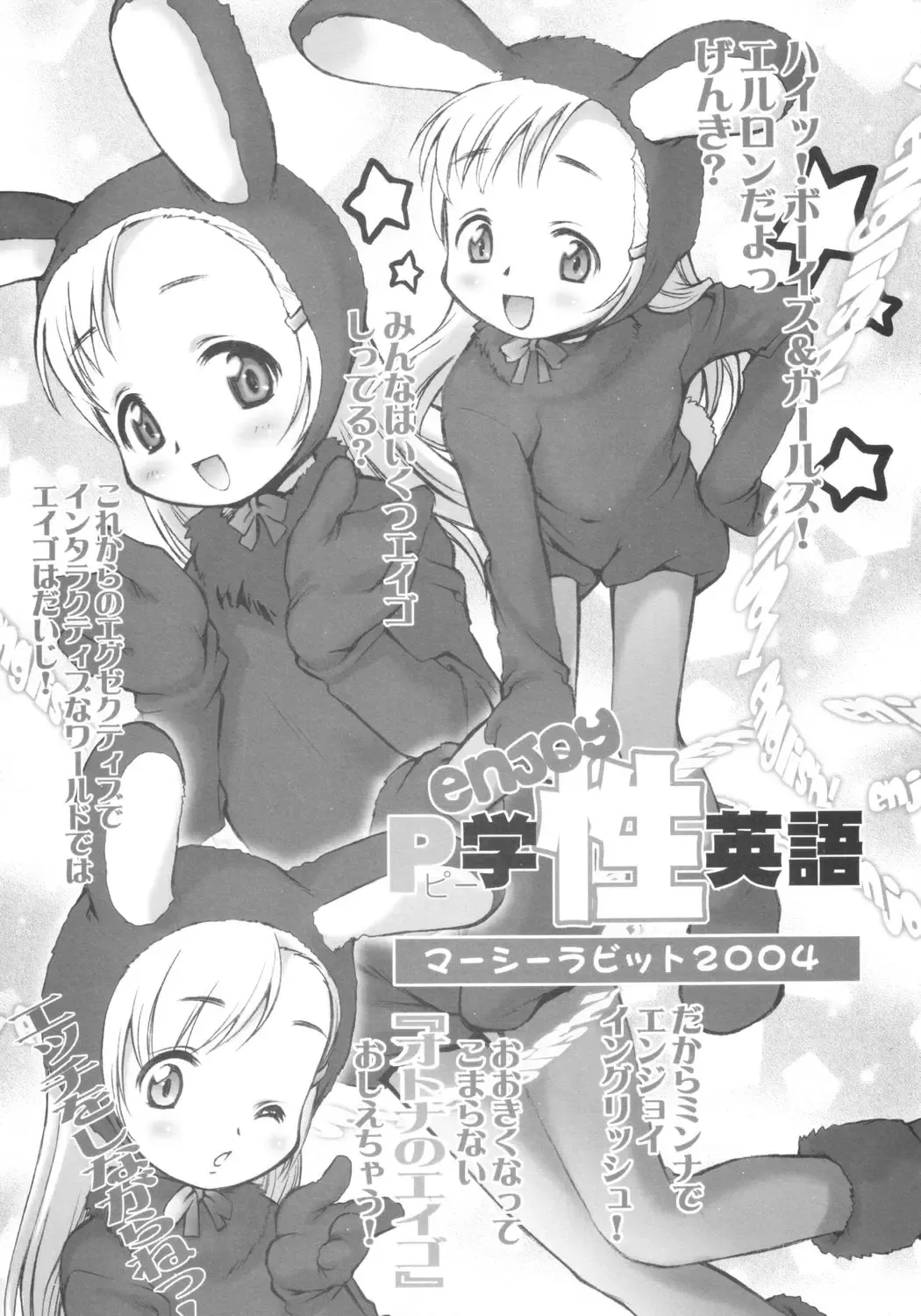 [Mercy Rabbit] Shuukan Oniichan ga Miteru Fhentai - Page 4