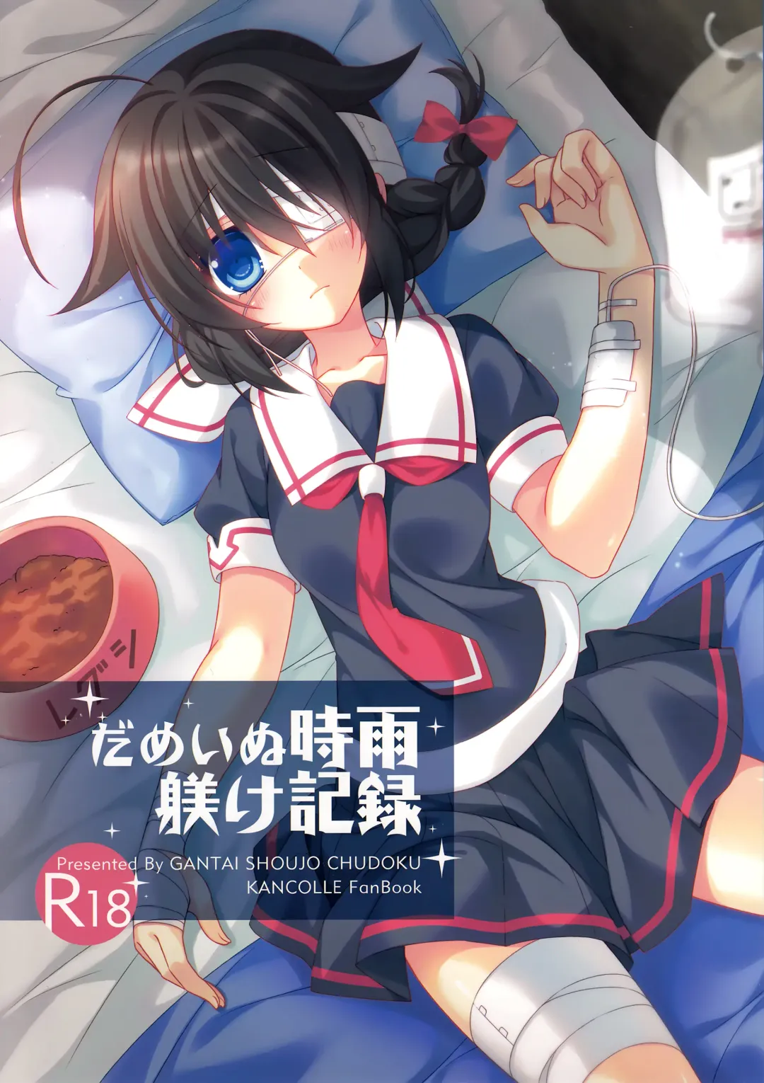 Read [Nakada Rumi] Dame Inu Shigure Shitsuke Kiroku - Fhentai.net