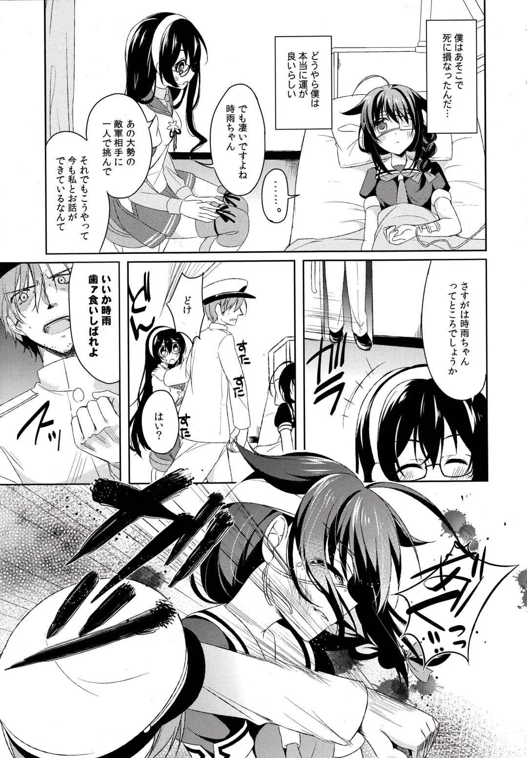 [Nakada Rumi] Dame Inu Shigure Shitsuke Kiroku Fhentai.net - Page 8