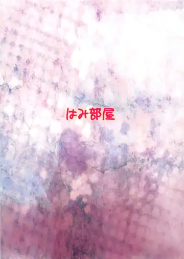 [Hamihe] Nibutani Route wa BADEND! Fhentai - Page 22