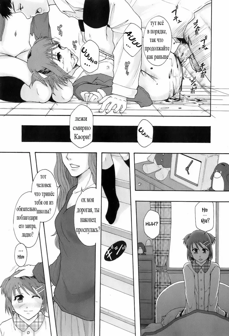 [Mayonnaise. - Renn Sport] Shokugyou "Benki" | Professional "Potty" Fhentai - Page 10