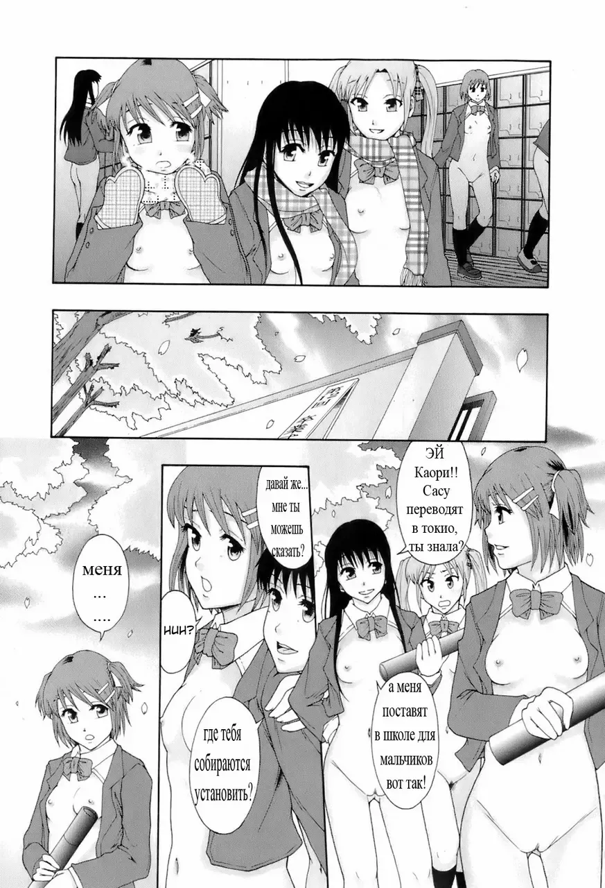 [Mayonnaise. - Renn Sport] Shokugyou "Benki" | Professional "Potty" Fhentai - Page 12