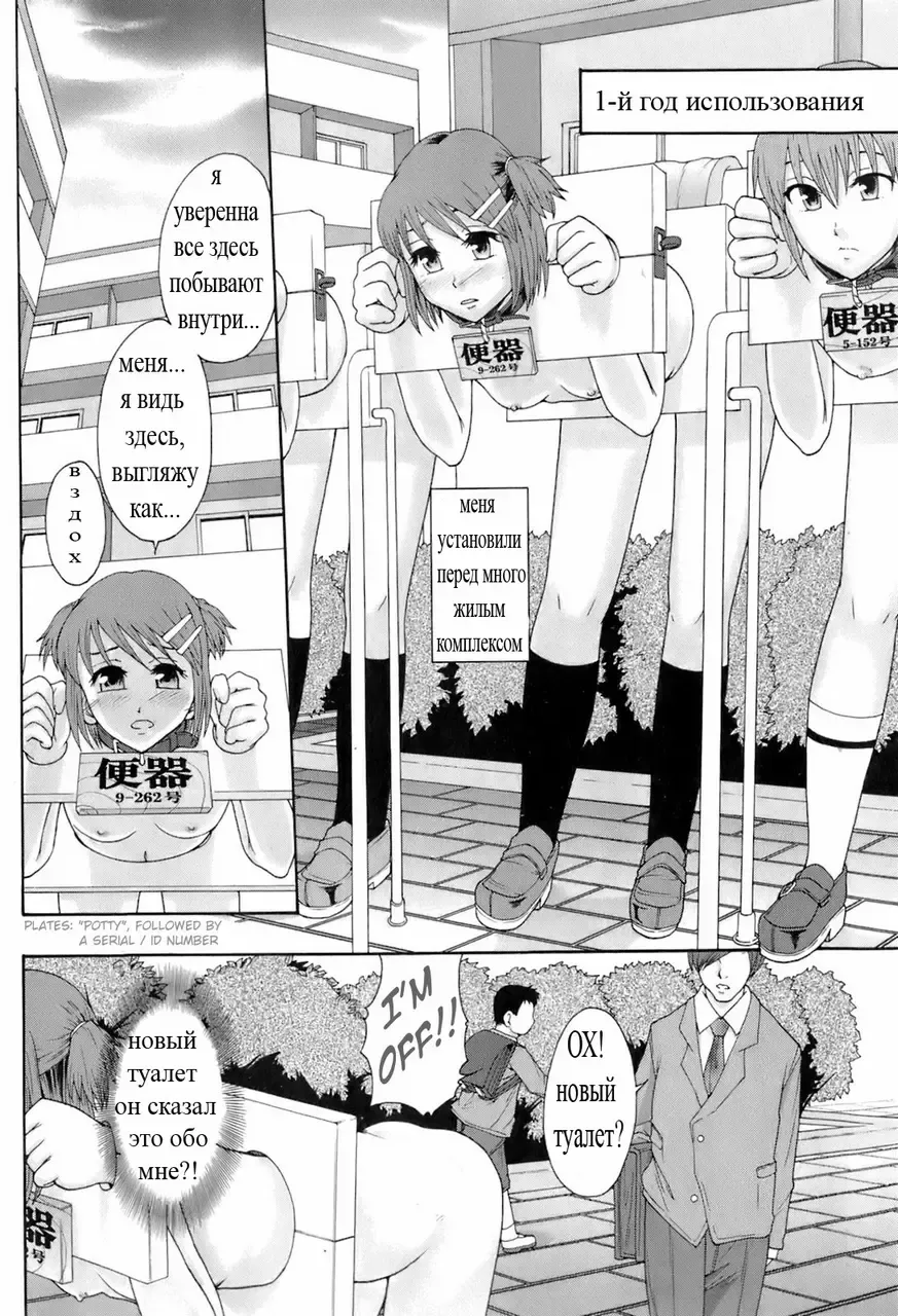 [Mayonnaise. - Renn Sport] Shokugyou "Benki" | Professional "Potty" Fhentai - Page 13