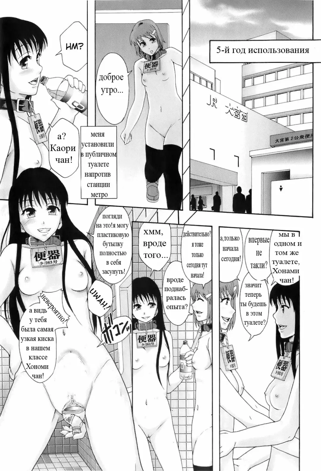 [Mayonnaise. - Renn Sport] Shokugyou "Benki" | Professional "Potty" Fhentai - Page 24