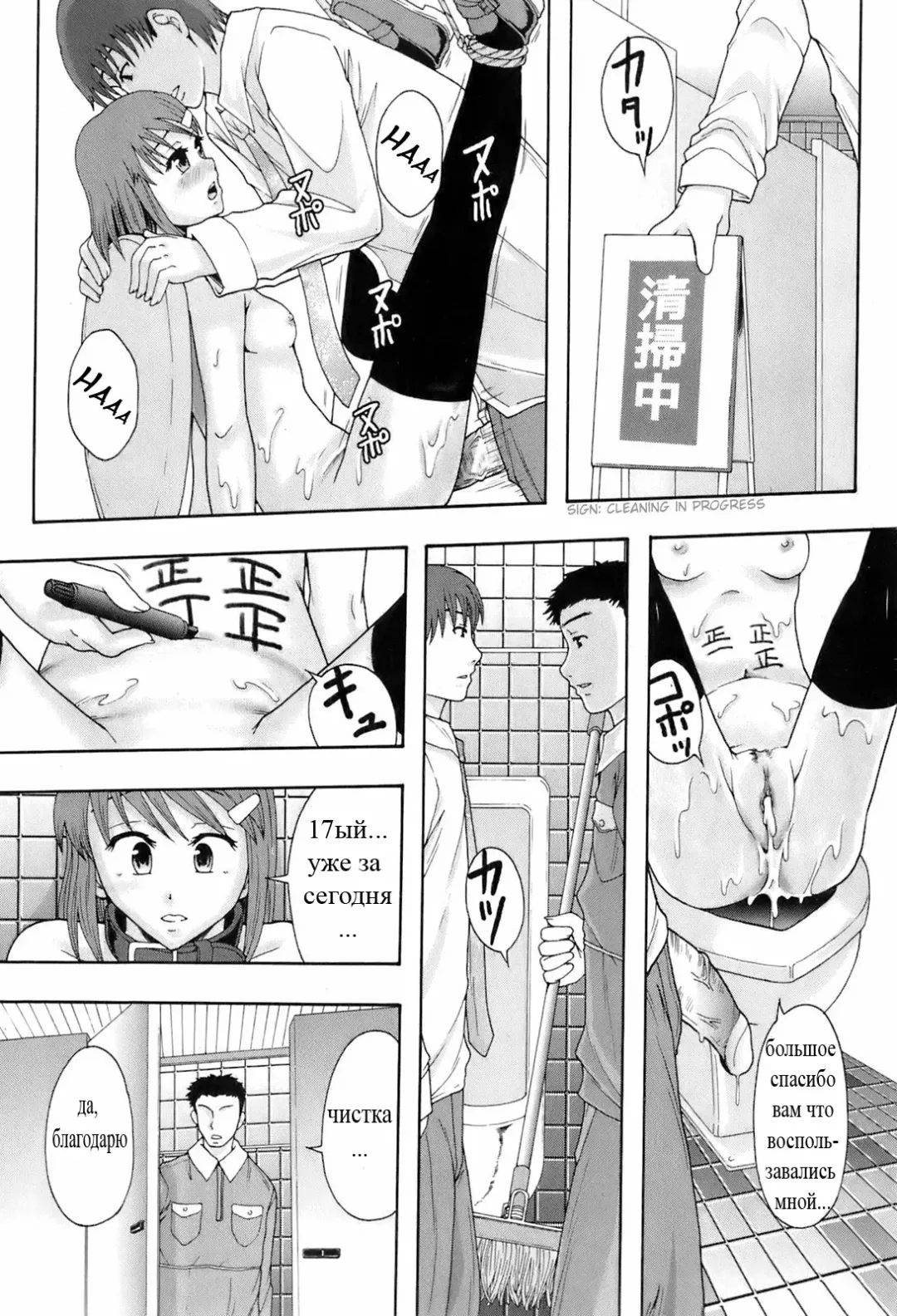 [Mayonnaise. - Renn Sport] Shokugyou "Benki" | Professional "Potty" Fhentai - Page 25