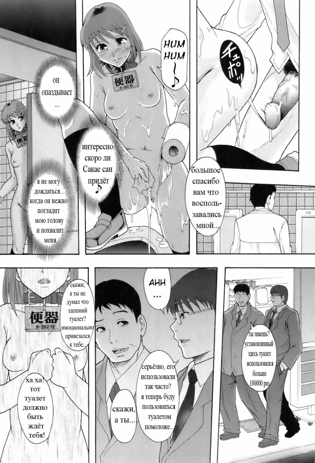 [Mayonnaise. - Renn Sport] Shokugyou "Benki" | Professional "Potty" Fhentai - Page 33