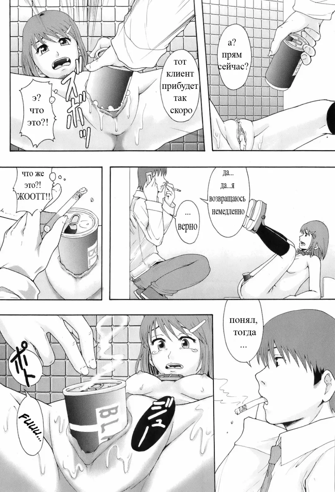[Mayonnaise. - Renn Sport] Shokugyou "Benki" | Professional "Potty" Fhentai - Page 35