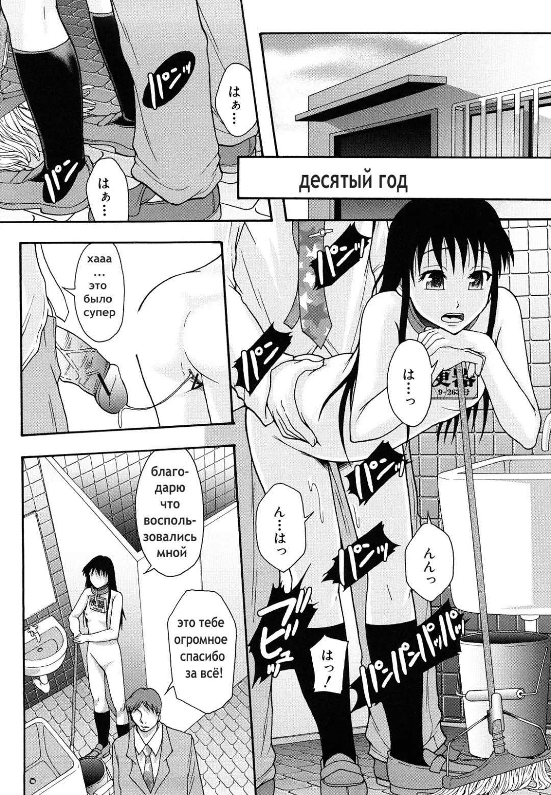 [Mayonnaise. - Renn Sport] Shokugyou "Benki" | Professional "Potty" Fhentai - Page 50