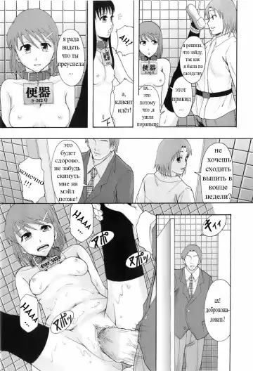 [Mayonnaise. - Renn Sport] Shokugyou "Benki" | Professional "Potty" Fhentai.net - Page 28