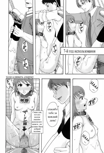 [Mayonnaise. - Renn Sport] Shokugyou "Benki" | Professional "Potty" Fhentai.net - Page 29