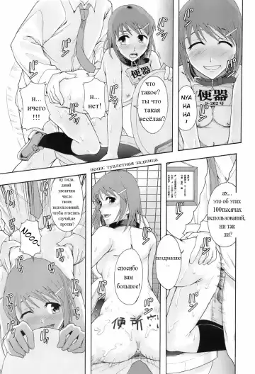 [Mayonnaise. - Renn Sport] Shokugyou "Benki" | Professional "Potty" Fhentai.net - Page 32