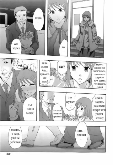 [Mayonnaise. - Renn Sport] Shokugyou "Benki" | Professional "Potty" Fhentai.net - Page 40