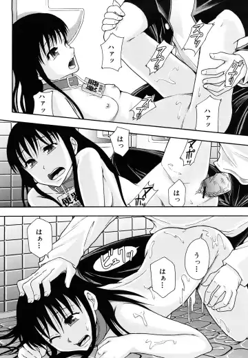 [Mayonnaise. - Renn Sport] Shokugyou "Benki" | Professional "Potty" Fhentai.net - Page 43