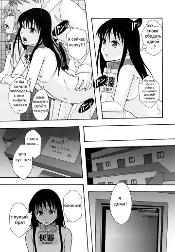 [Mayonnaise. - Renn Sport] Shokugyou "Benki" | Professional "Potty" Fhentai.net - Page 49