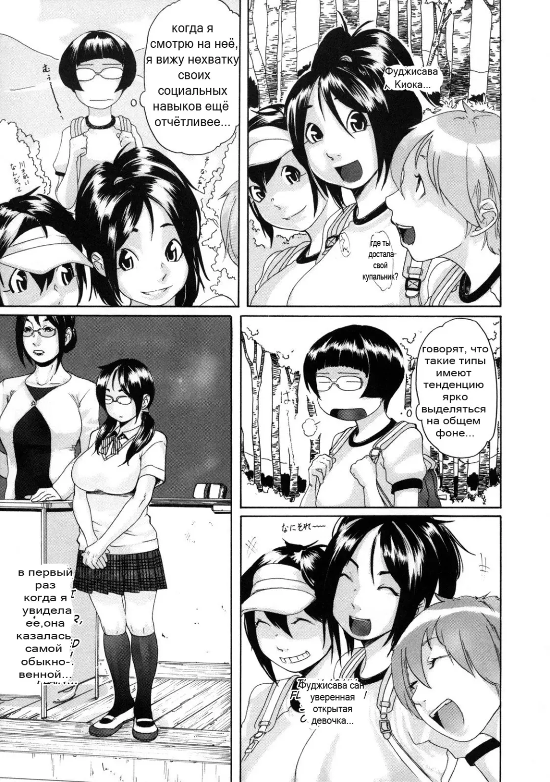 [Koyanagi Royal] Sora Iro Natsuko Deep (decensored) Fhentai - Page 3