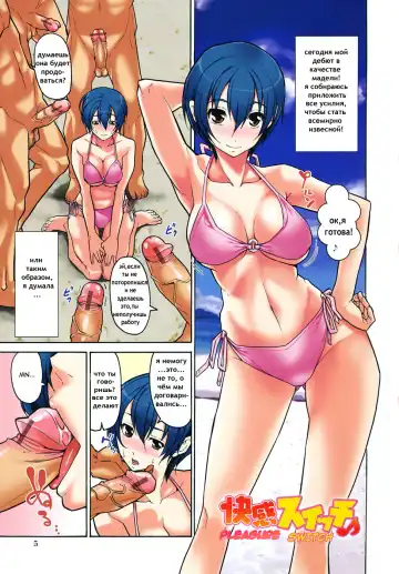 [Jyura] Kaikan Switch | Pleasure Switch - Fhentai.net