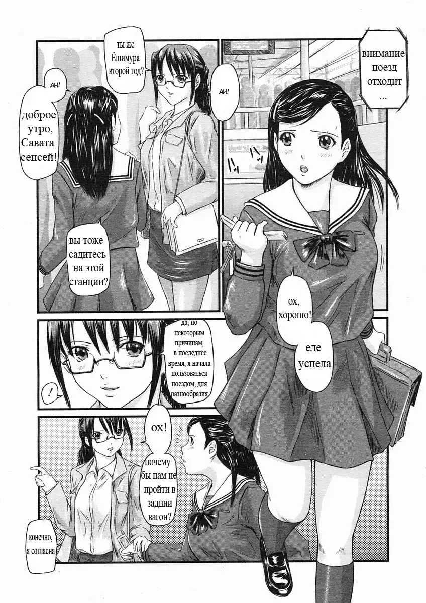 [Kisaragi Gunma] Chikan Lesson | Molester Lessons (decensored) Fhentai - Page 2