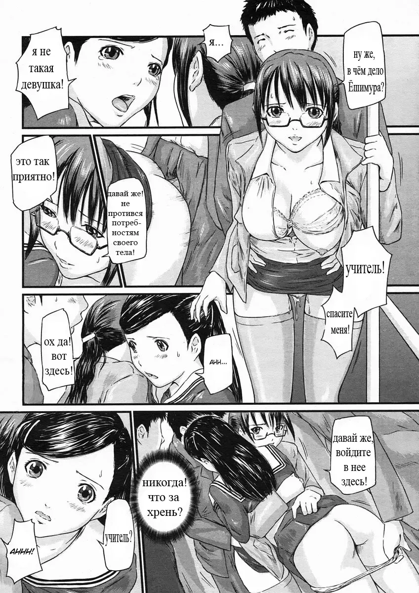 [Kisaragi Gunma] Chikan Lesson | Molester Lessons (decensored) Fhentai - Page 8