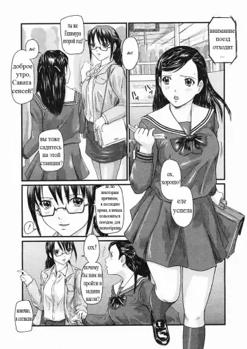 [Kisaragi Gunma] Chikan Lesson | Molester Lessons (decensored) Fhentai.net - Page 2