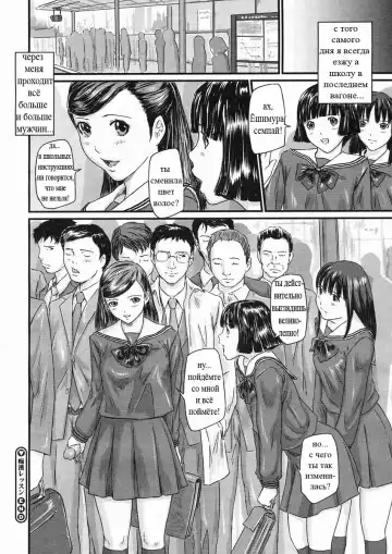 [Kisaragi Gunma] Chikan Lesson | Molester Lessons (decensored) Fhentai.net - Page 20