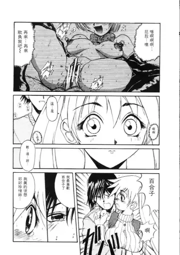 [Hirokawa Kouichirou] Deep Trip | 銷魂之旅 Fhentai.net - Page 149