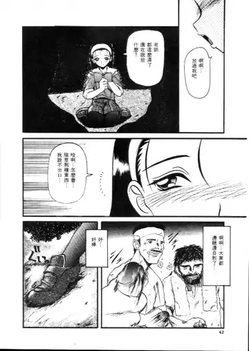 [Hirokawa Kouichirou] Deep Trip | 銷魂之旅 Fhentai.net - Page 45