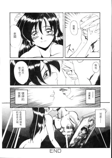 [Hirokawa Kouichirou] Deep Trip | 銷魂之旅 Fhentai.net - Page 71