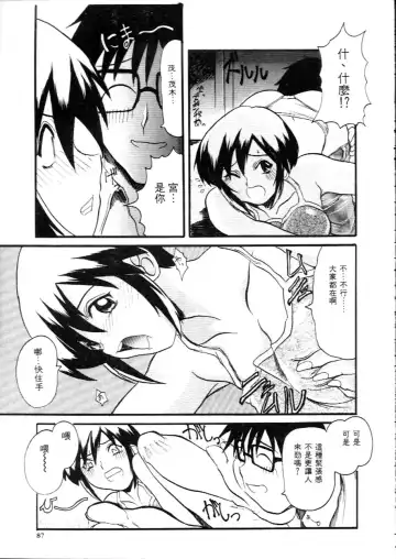 [Hirokawa Kouichirou] Deep Trip | 銷魂之旅 Fhentai.net - Page 90