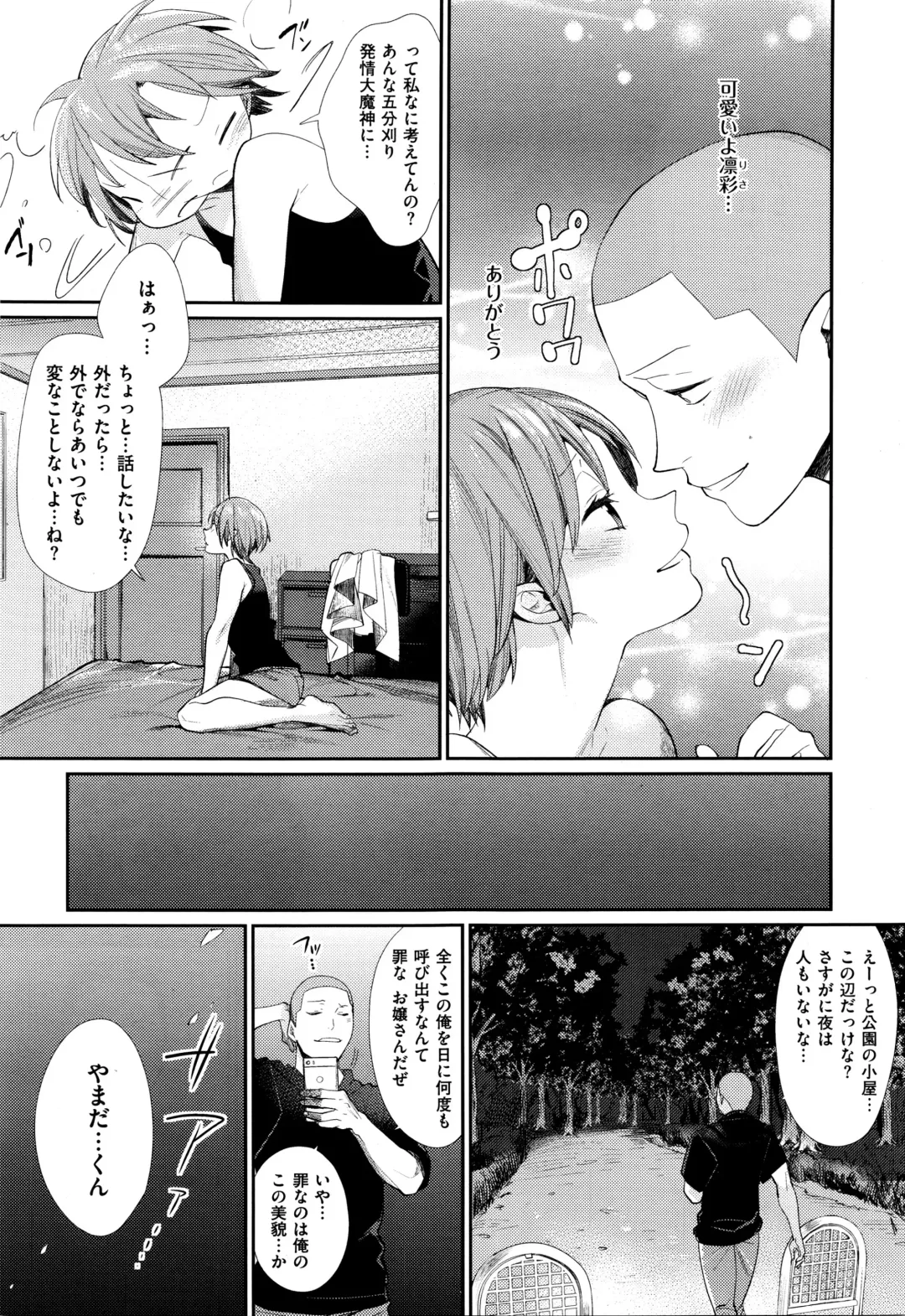 [Mgmee] Joshi Otasa no Oujisama Ch. 1-5 Fhentai.net - Page 119