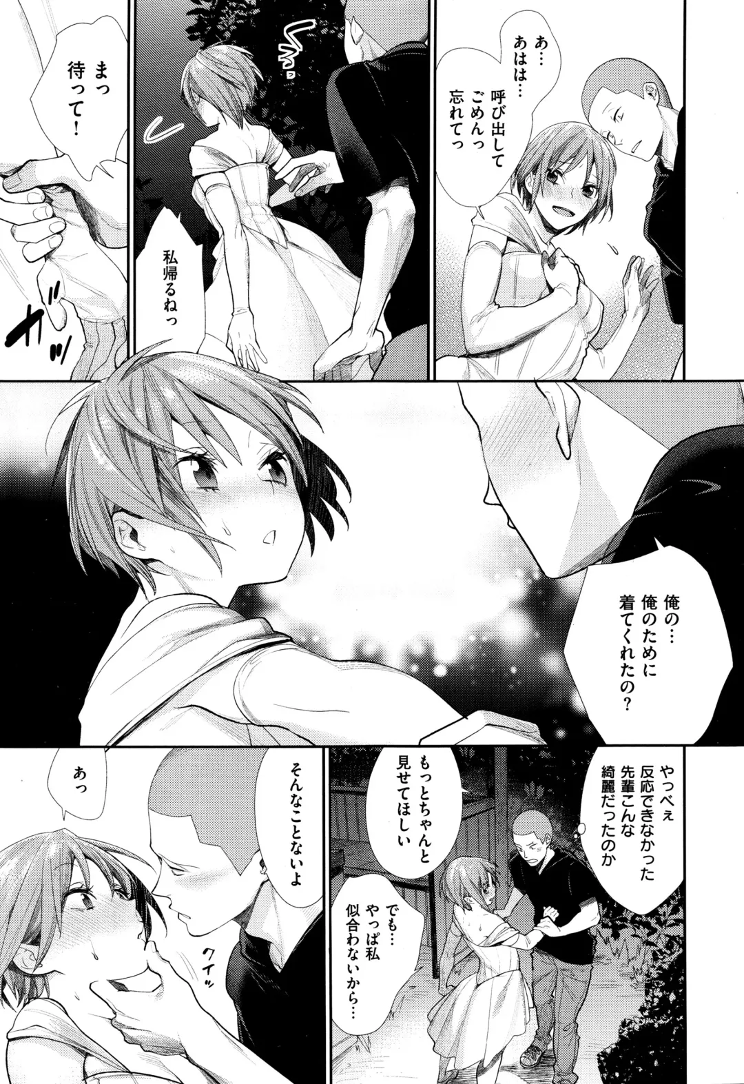 [Mgmee] Joshi Otasa no Oujisama Ch. 1-5 Fhentai.net - Page 121