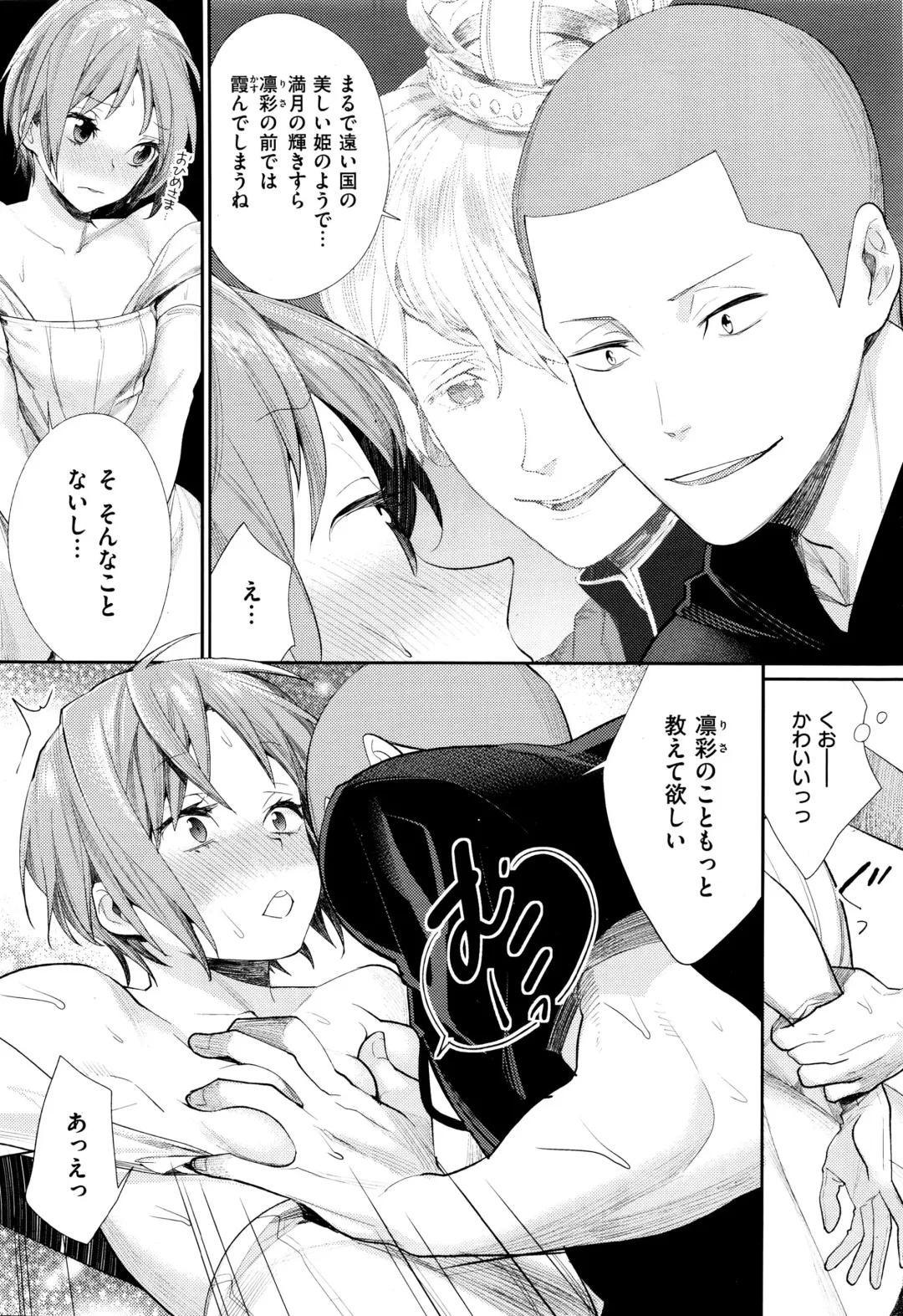 [Mgmee] Joshi Otasa no Oujisama Ch. 1-5 Fhentai.net - Page 122