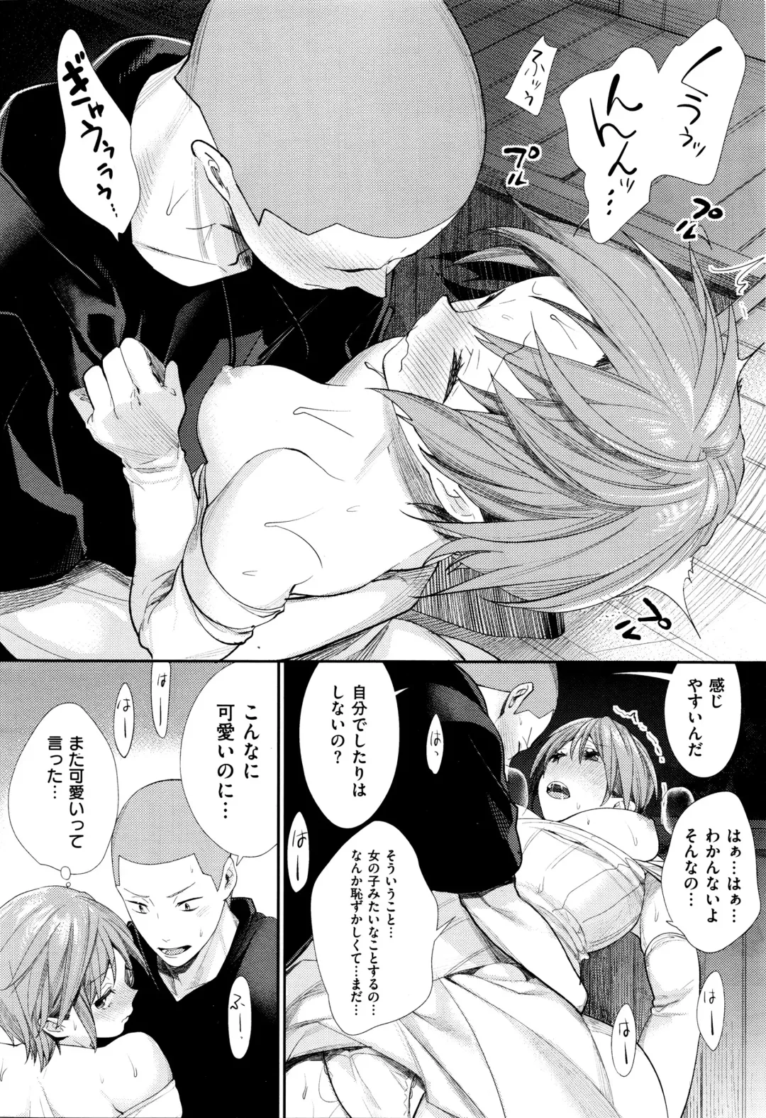 [Mgmee] Joshi Otasa no Oujisama Ch. 1-5 Fhentai.net - Page 124