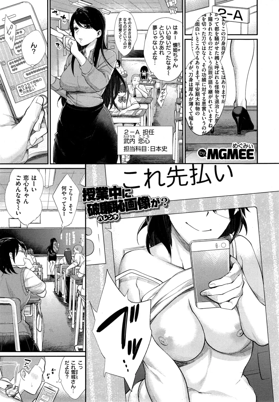 [Mgmee] Joshi Otasa no Oujisama Ch. 1-5 Fhentai.net - Page 33