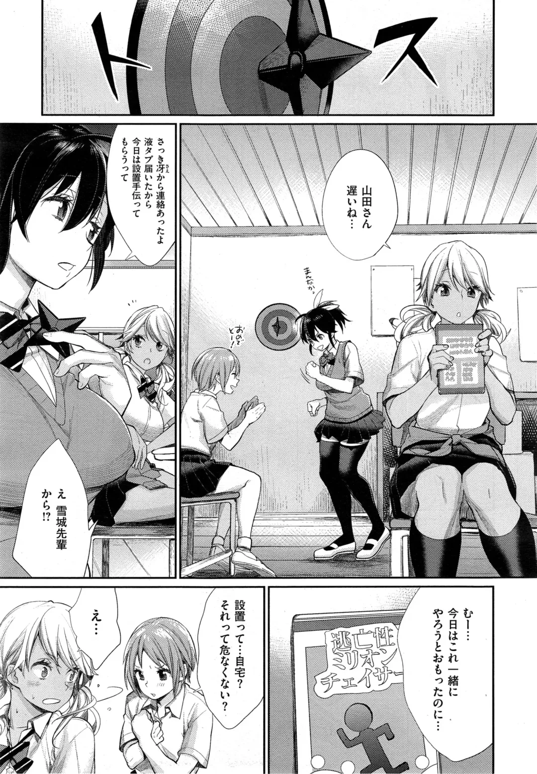 [Mgmee] Joshi Otasa no Oujisama Ch. 1-5 Fhentai.net - Page 35