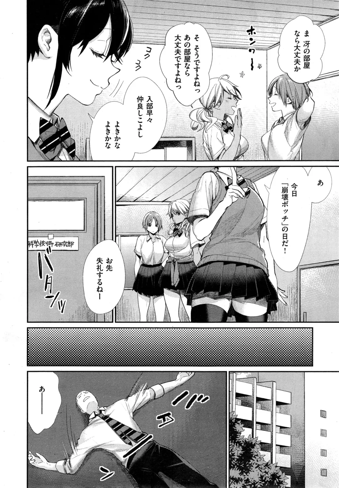 [Mgmee] Joshi Otasa no Oujisama Ch. 1-5 Fhentai.net - Page 36