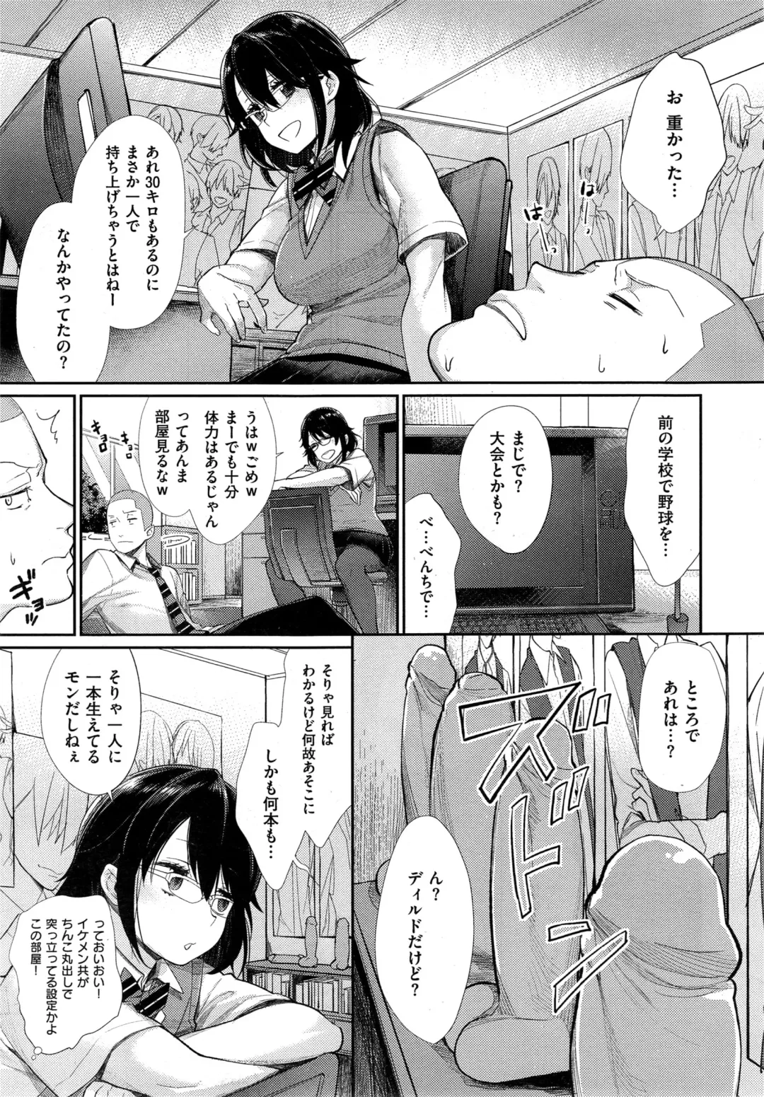 [Mgmee] Joshi Otasa no Oujisama Ch. 1-5 Fhentai.net - Page 37