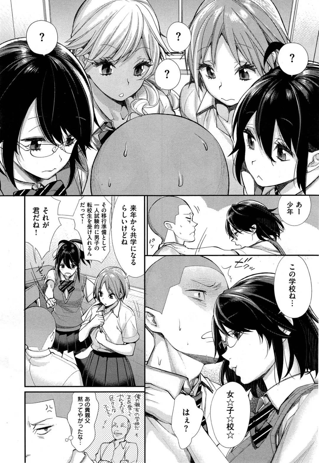 [Mgmee] Joshi Otasa no Oujisama Ch. 1-5 Fhentai.net - Page 4