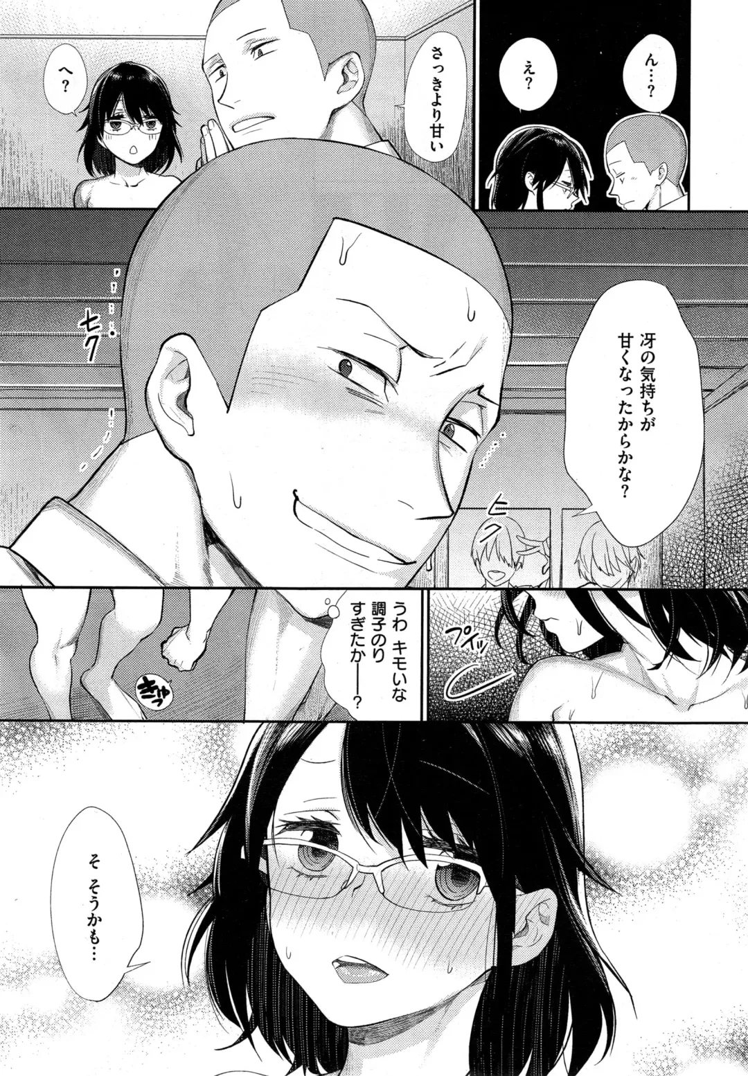 [Mgmee] Joshi Otasa no Oujisama Ch. 1-5 Fhentai.net - Page 51