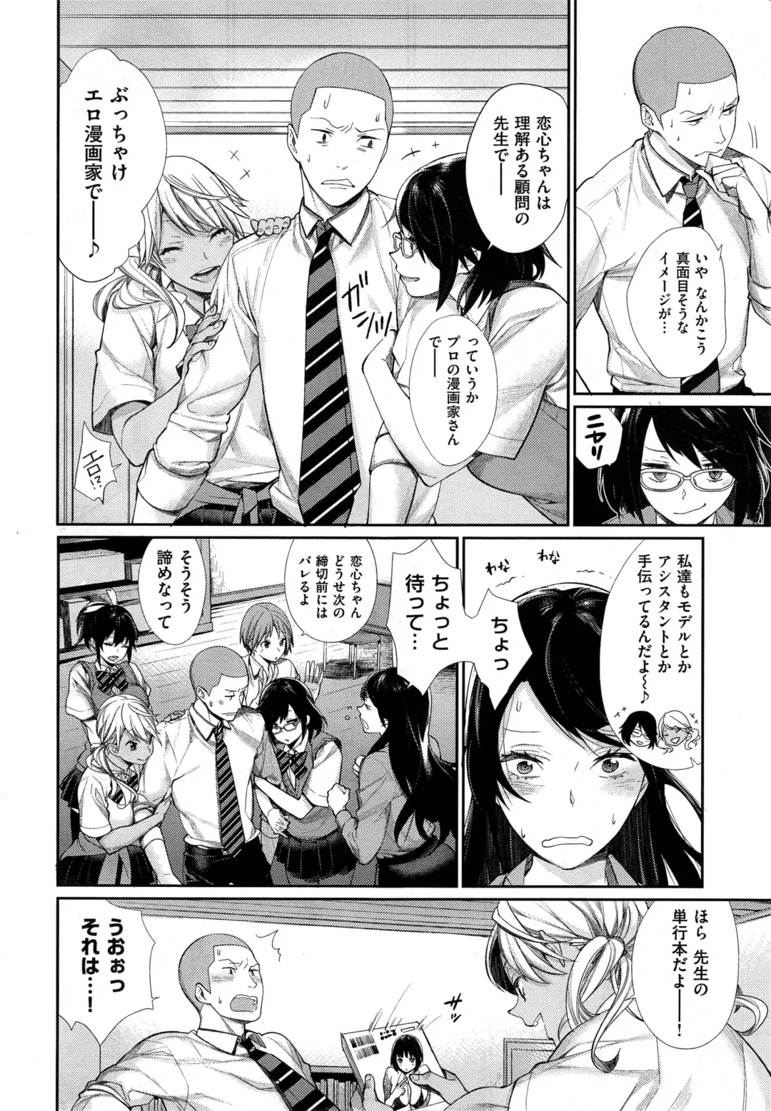 [Mgmee] Joshi Otasa no Oujisama Ch. 1-5 Fhentai.net - Page 62