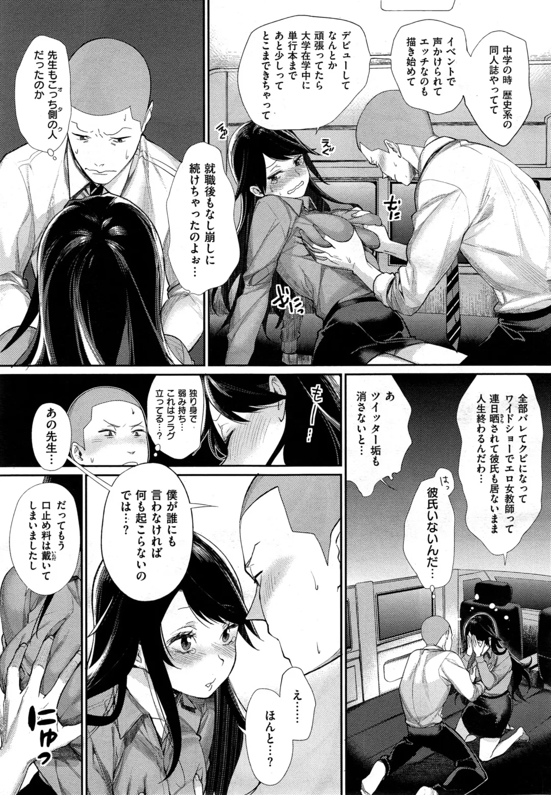 [Mgmee] Joshi Otasa no Oujisama Ch. 1-5 Fhentai.net - Page 67