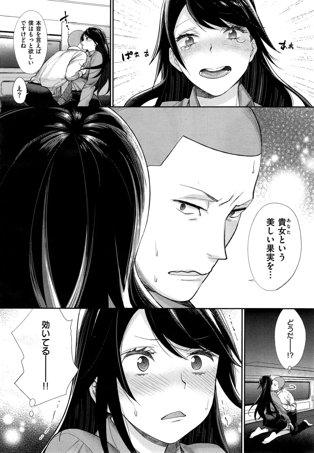 [Mgmee] Joshi Otasa no Oujisama Ch. 1-5 Fhentai.net - Page 68