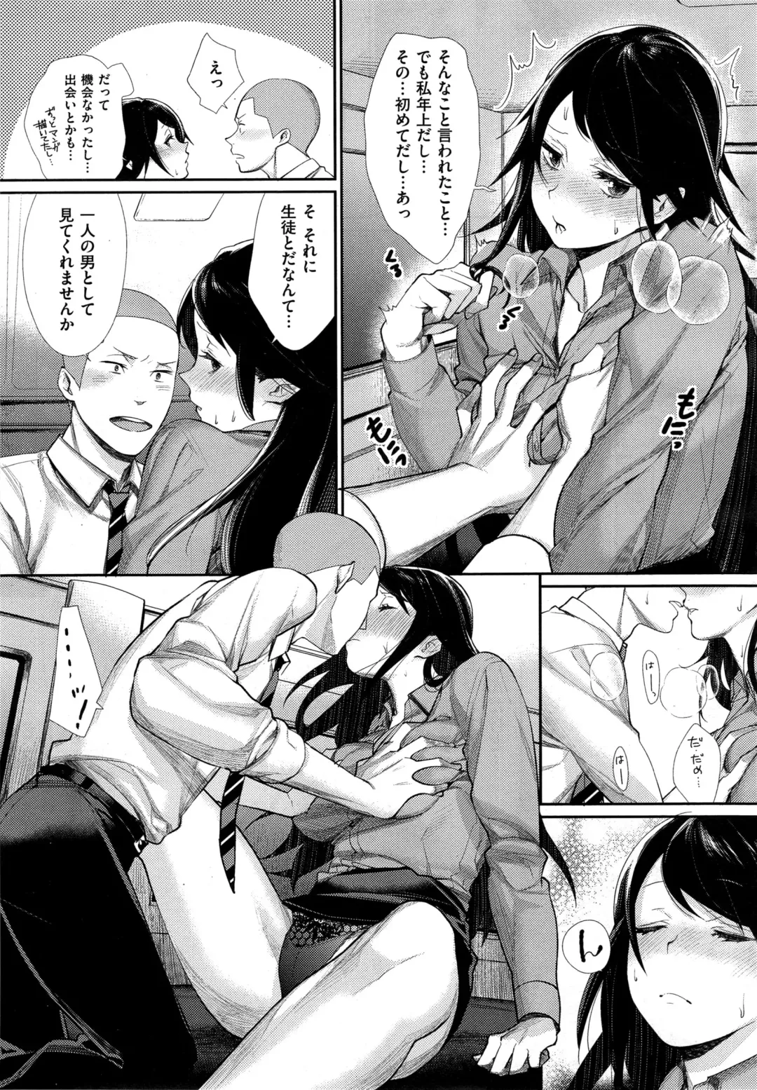 [Mgmee] Joshi Otasa no Oujisama Ch. 1-5 Fhentai.net - Page 69