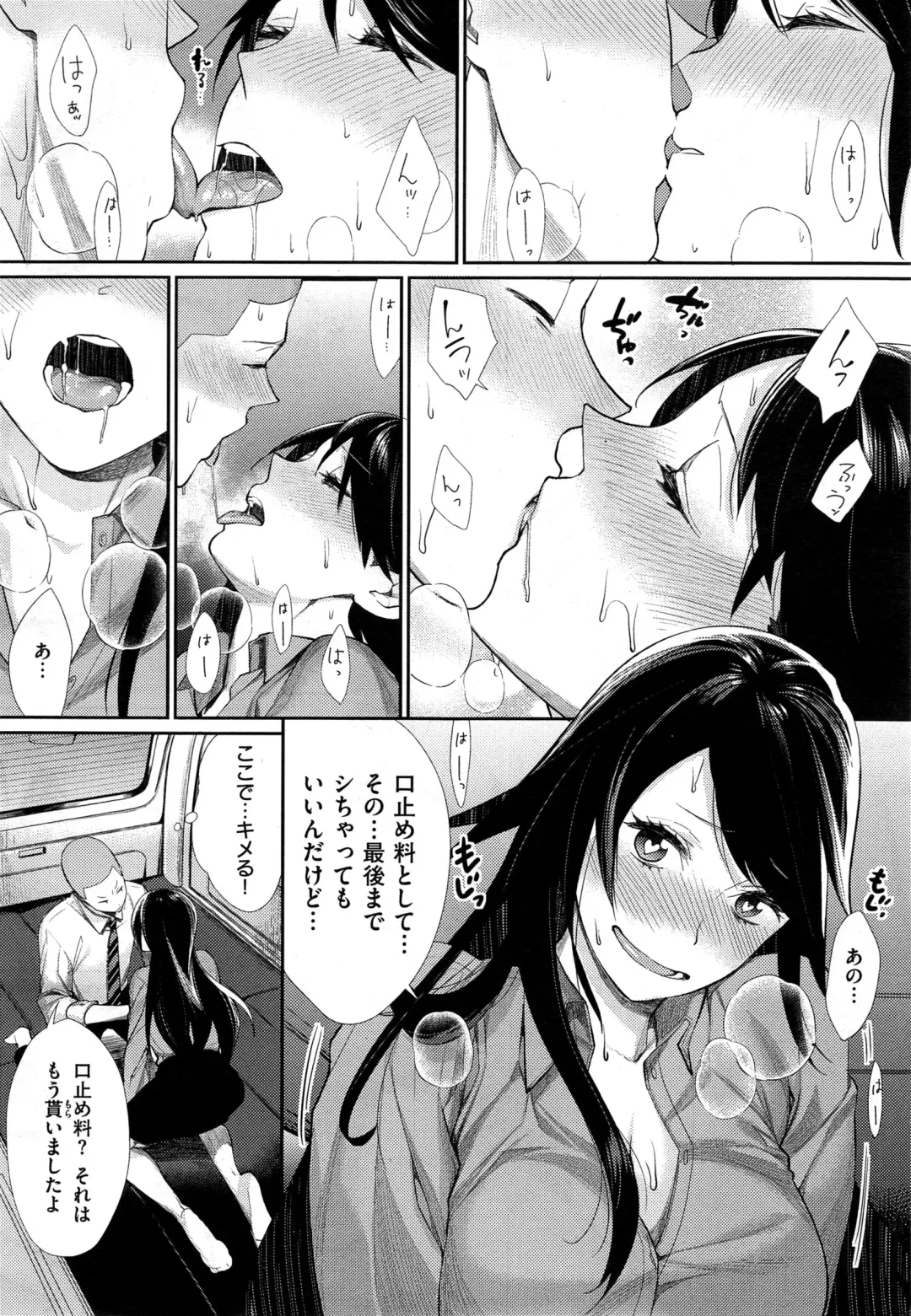 [Mgmee] Joshi Otasa no Oujisama Ch. 1-5 Fhentai.net - Page 70