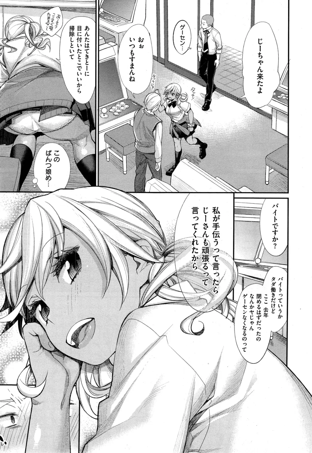 [Mgmee] Joshi Otasa no Oujisama Ch. 1-5 Fhentai.net - Page 9