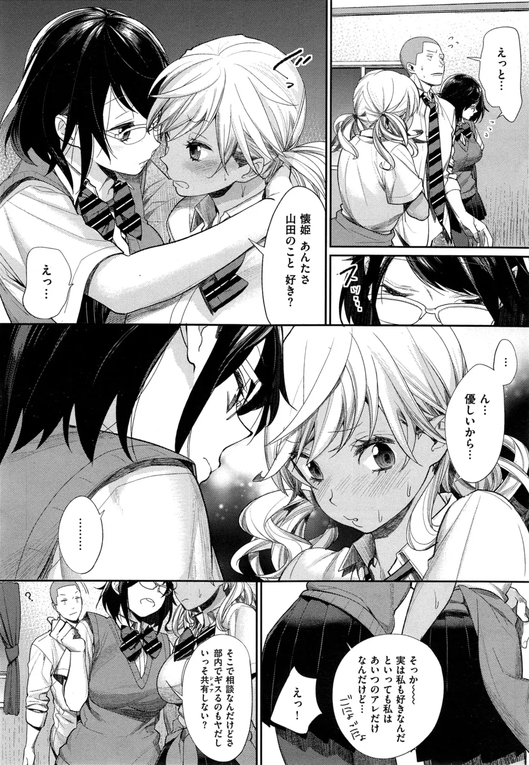 [Mgmee] Joshi Otasa no Oujisama Ch. 1-5 Fhentai.net - Page 92